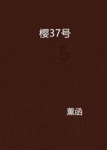 扶摇：阮经天饰演的长孙无极和章鹤年在偷偷地密谋什么事情呢？游戏画面